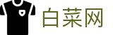 白菜网 | 白菜论坛社区 | 平台注册登录